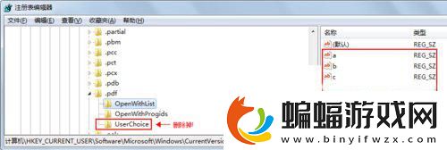Windows7系統無法選擇打開方式如何解決