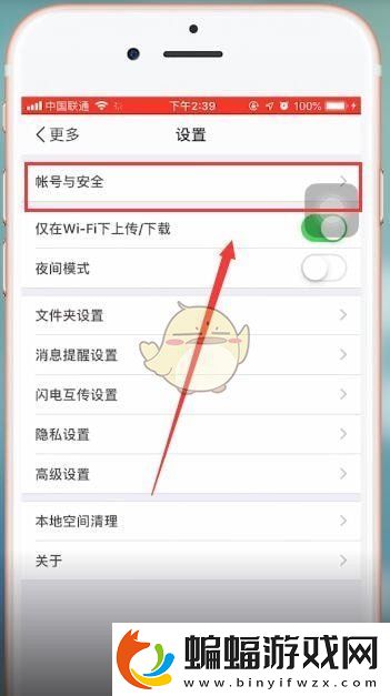 百度網盤賬號注銷方法百度網盤軟件教程推薦