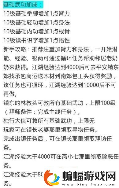 暴走英雄壇怎么刷武功