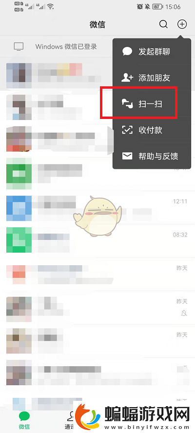 微信面對面紅包領取方法微信軟件教程推薦