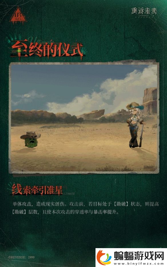 重返未來1999阿爾古斯技能是什么重返未來1999阿爾古斯技能介紹