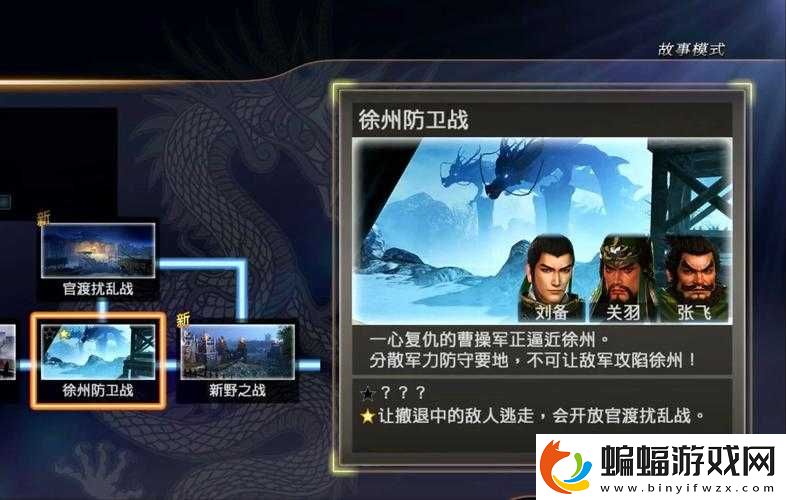 真國無雙7成就列表