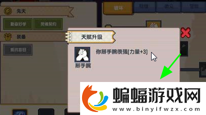伊洛納增加攜帶隊友數方法伊洛納