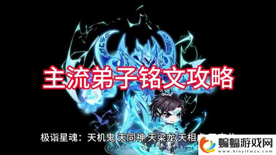 秦時明月弟子排名介紹