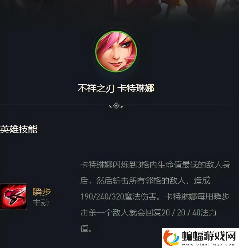 云頂之弈卡特琳娜出裝