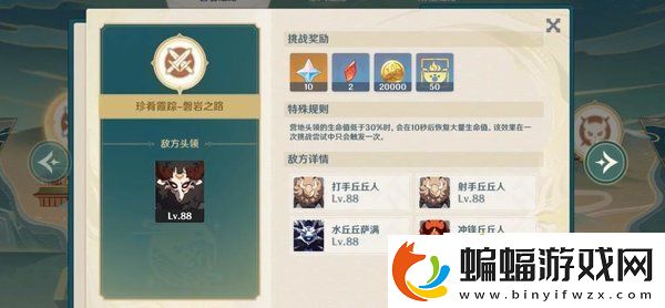 原神韶光撫月活動任務玩法匯總介紹