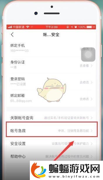 百度網盤賬號注銷方法百度網盤軟件教程推薦