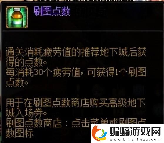 dnf游戲任務點數有什么用