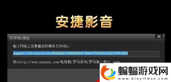安捷影音播放器如何使用