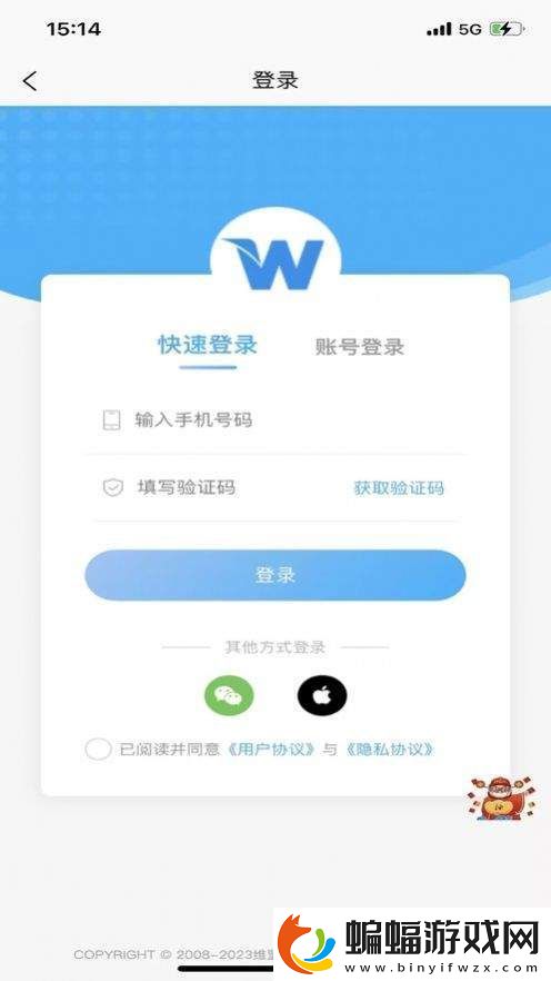 維盟商城軟件維盟商城app官網版v2.5.5預約