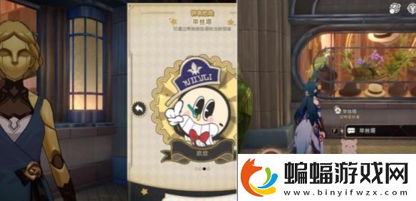 崩壞星穹鐵道品味感覺(jué)成就怎么做