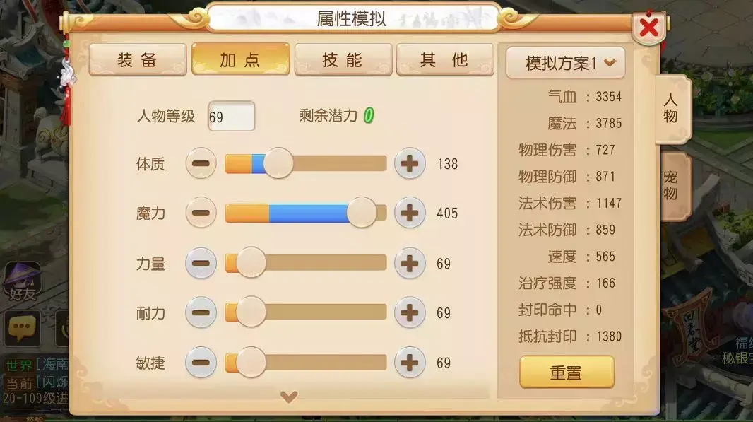 夢幻西游龍宮怎么加點好一些