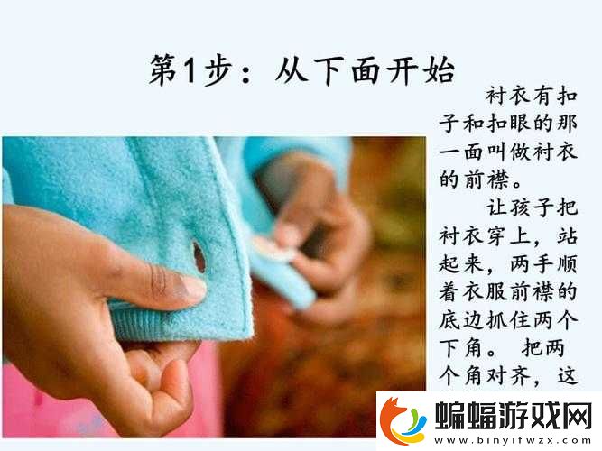 扣自己的正確手勢圖