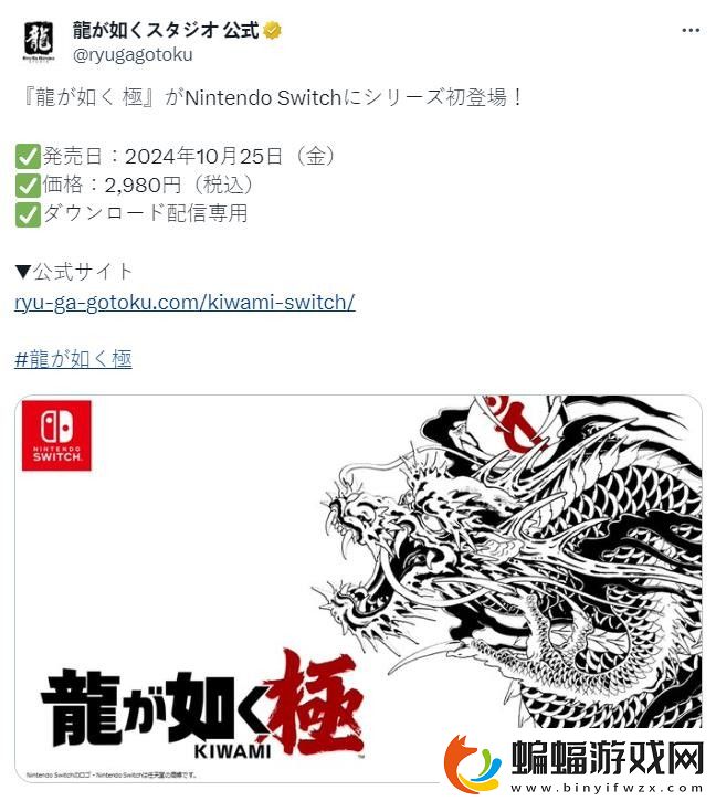 如龍