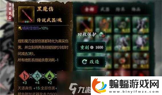 影之刃3黑魔傷材料怎么刷