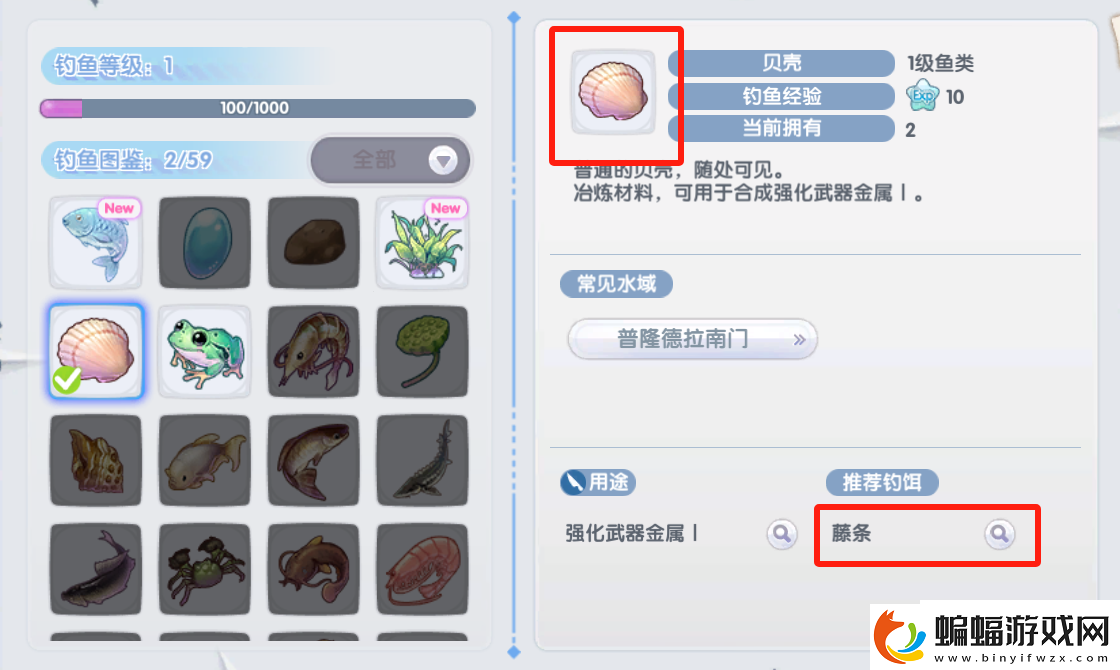仙境傳說(shuō)RO新啟航釣魚(yú)怎么玩