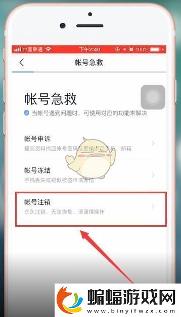百度網盤賬號注銷方法百度網盤軟件教程推薦