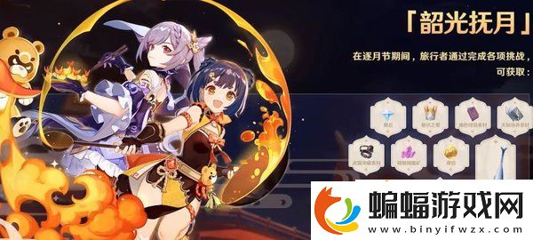 原神韶光撫月活動任務玩法匯總介紹