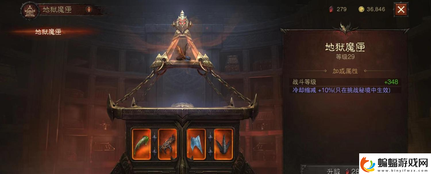 暗黑破壞神不朽地獄魔匣系統怎么使用暗黑破壞神不朽地獄魔匣玩法獎勵一覽