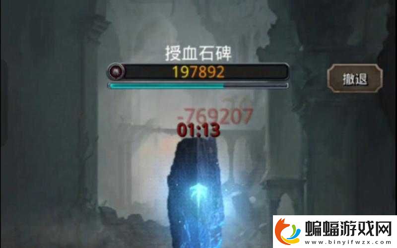 地下城堡2石碑全階段獎勵