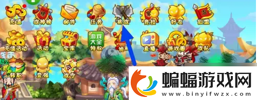 造夢西游ol如何取經造夢西游ol參與取經活動方法