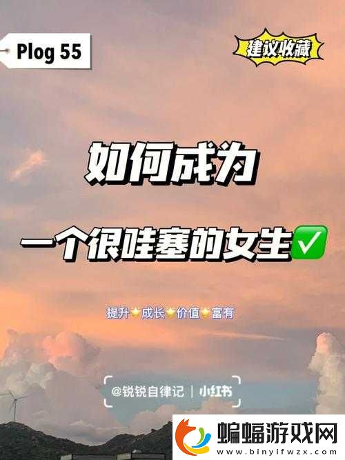 講講做女朋友的細(xì)節(jié)