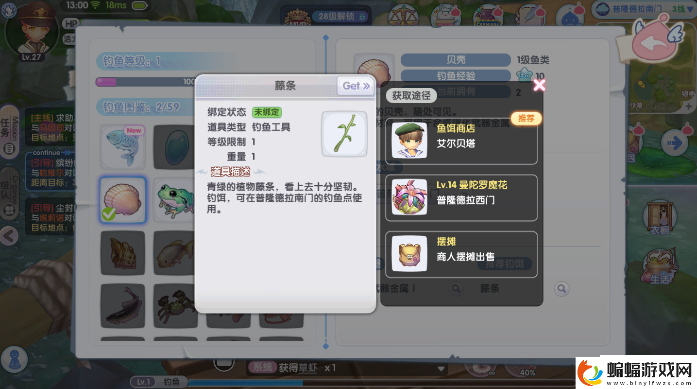 仙境傳說(shuō)RO新啟航釣魚(yú)怎么玩