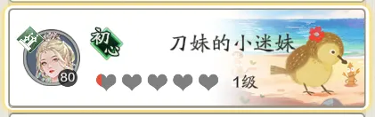 天涯明月刀2024年久久公益節(jié)暖心開(kāi)啟一起守護(hù)珍稀可愛(ài)的勺嘴鷸！