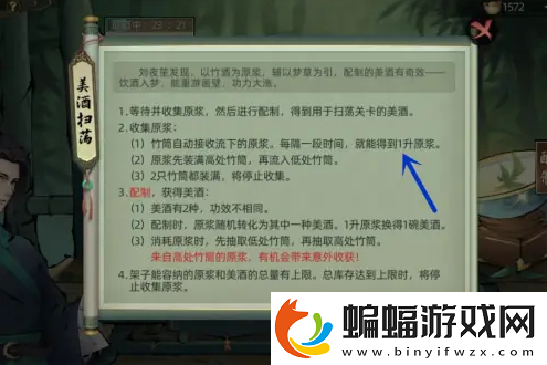 斗詭原漿如何獲得斗詭原漿獲得方法