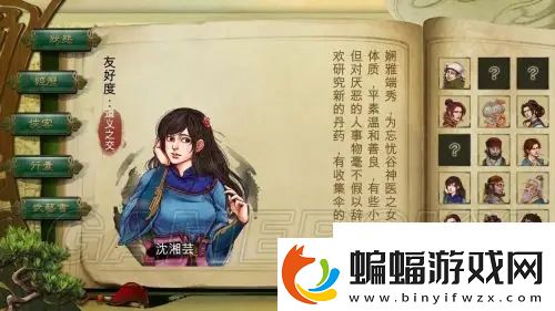 俠客風云傳何秋娟面紗怎么做何秋娟攻略要點及細節