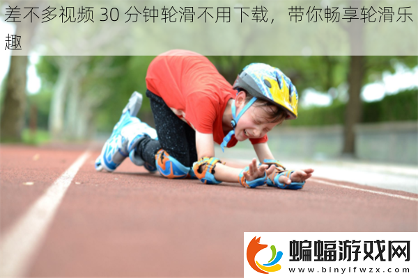 差不多視頻