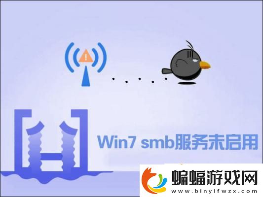 Win7開啟smb服務的操作方法