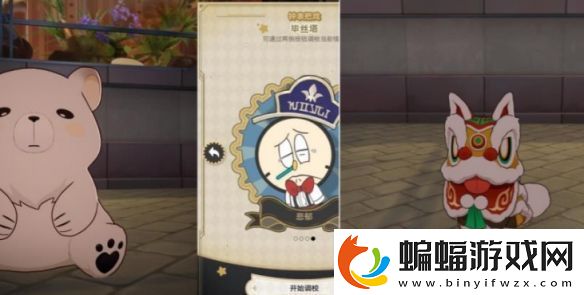 崩壞星穹鐵道品味感覺(jué)成就怎么做
