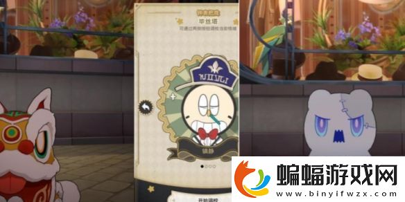 崩壞星穹鐵道品味感覺(jué)成就怎么做