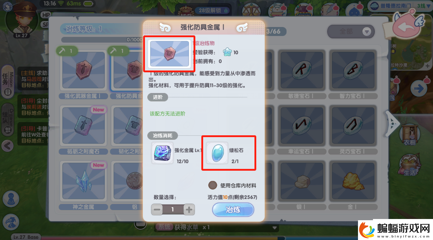 仙境傳說(shuō)RO新啟航釣魚(yú)怎么玩