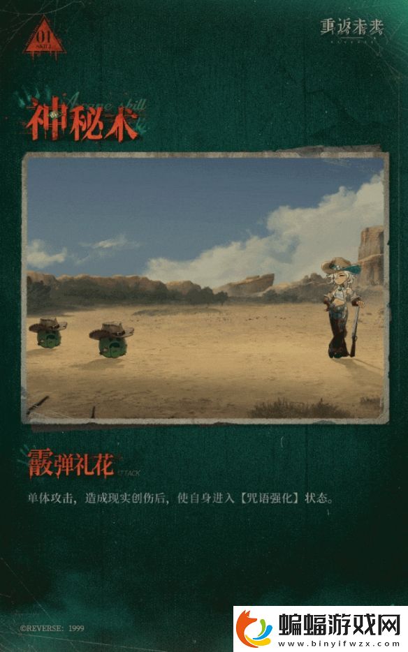 重返未來1999阿爾古斯技能是什么重返未來1999阿爾古斯技能介紹