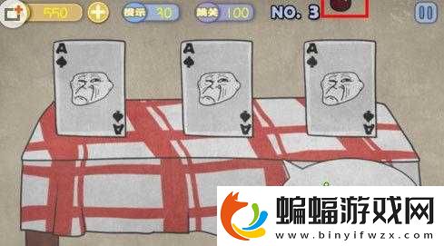史上最*游戲第3關圖文攻略