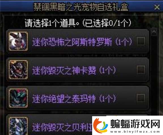dnf禁錮黑暗之光寵物屬性攻略詳情