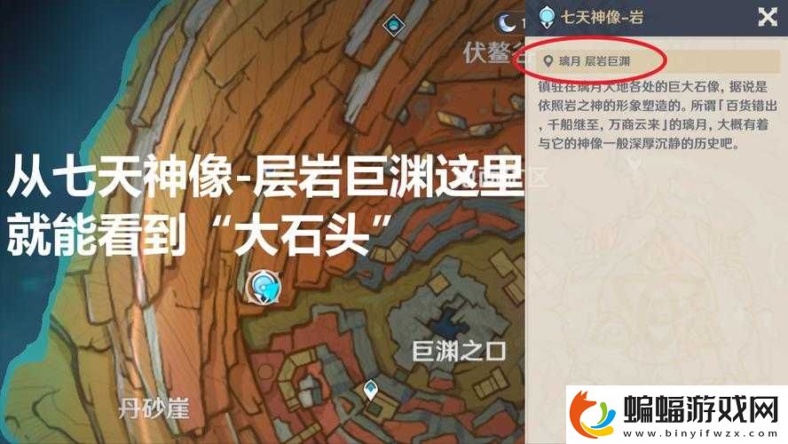 巖中幽谷怎么開
