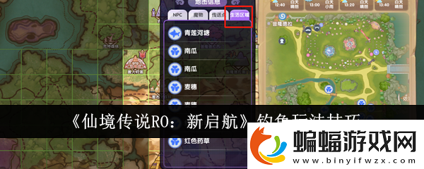 仙境傳說(shuō)RO新啟航釣魚(yú)怎么玩
