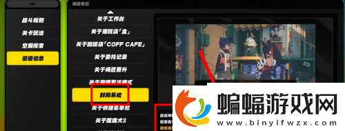 絕區零怎么更改時間