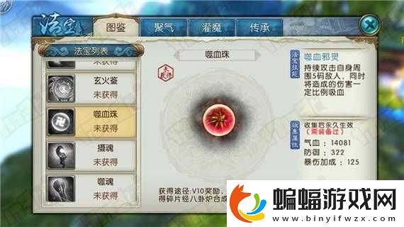 誅仙手游斬龍劍和嗜血珠哪個好