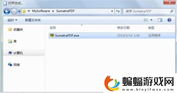 Windows7系統無法選擇打開方式如何解決
