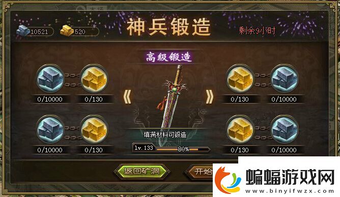 攻城掠地升級神兵鍛造改版后數據分析