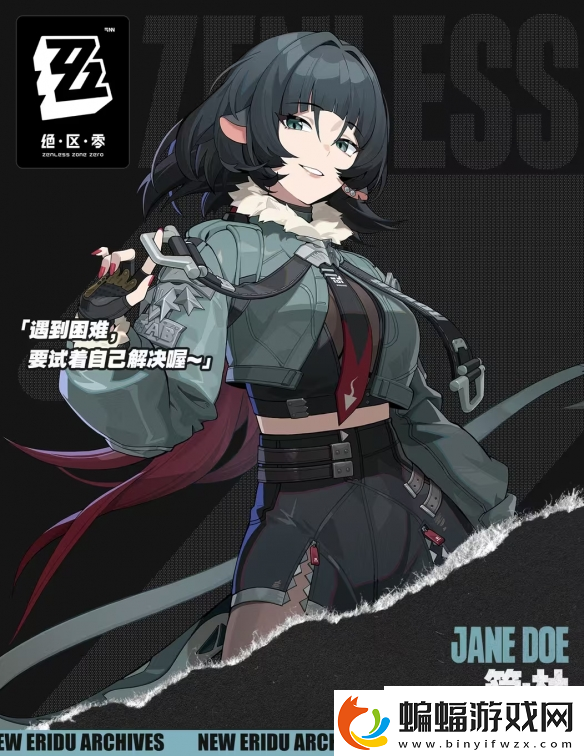 絕區零簡杜簡角色怎么樣