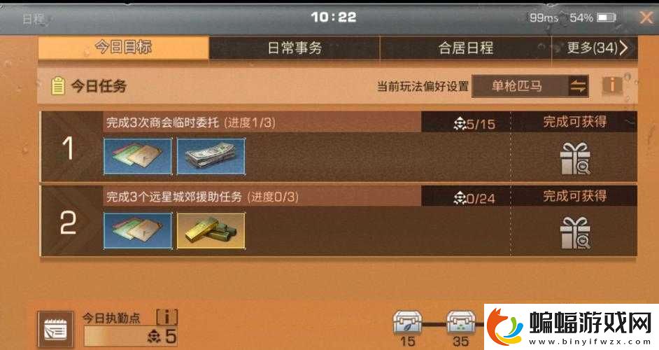 明日之后重啟世界任務怎么做