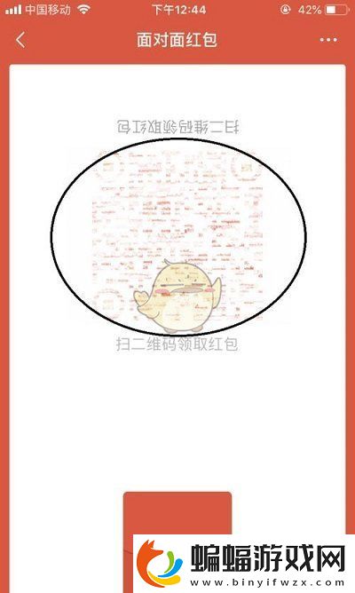 微信面對面紅包領取方法微信軟件教程推薦