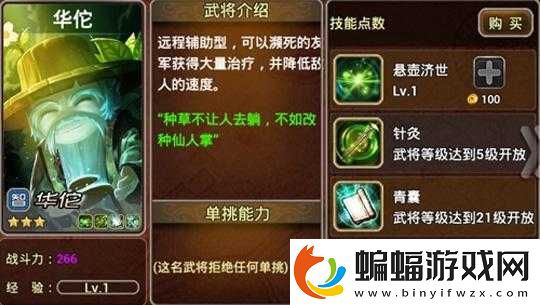 群體回血輔助