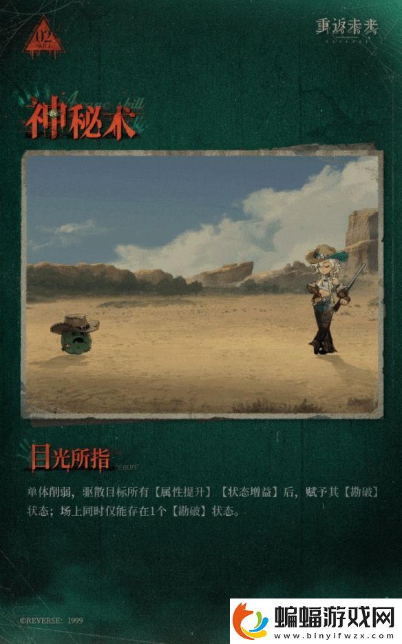 重返未來1999阿爾古斯技能是什么重返未來1999阿爾古斯技能介紹