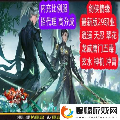 劍俠情緣手游逍遙單挑各職業打法分享